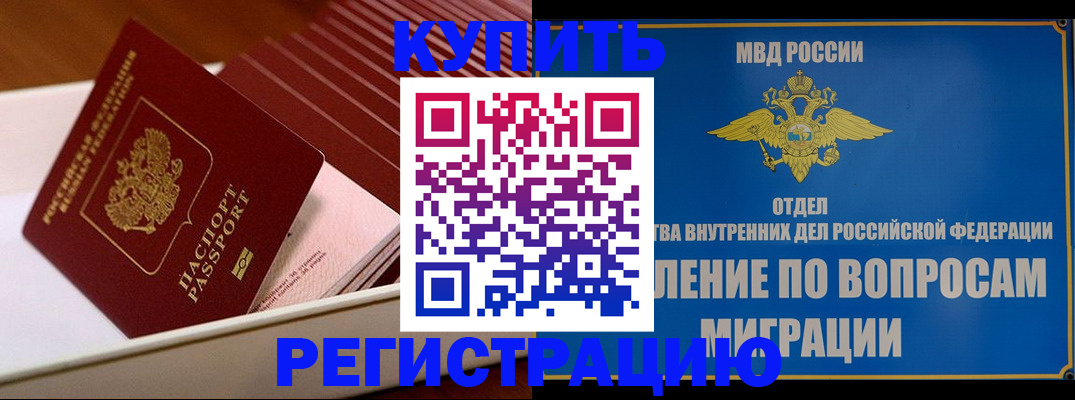 временная регистрация в Азнакаево