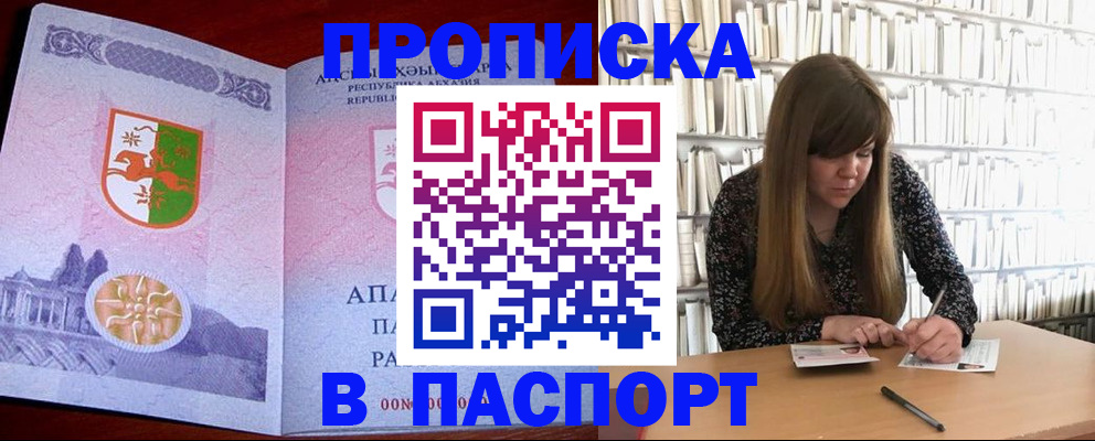 временная регистрация поиск в Азнакаево