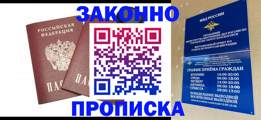 временная регистрация для всех в Азнакаево