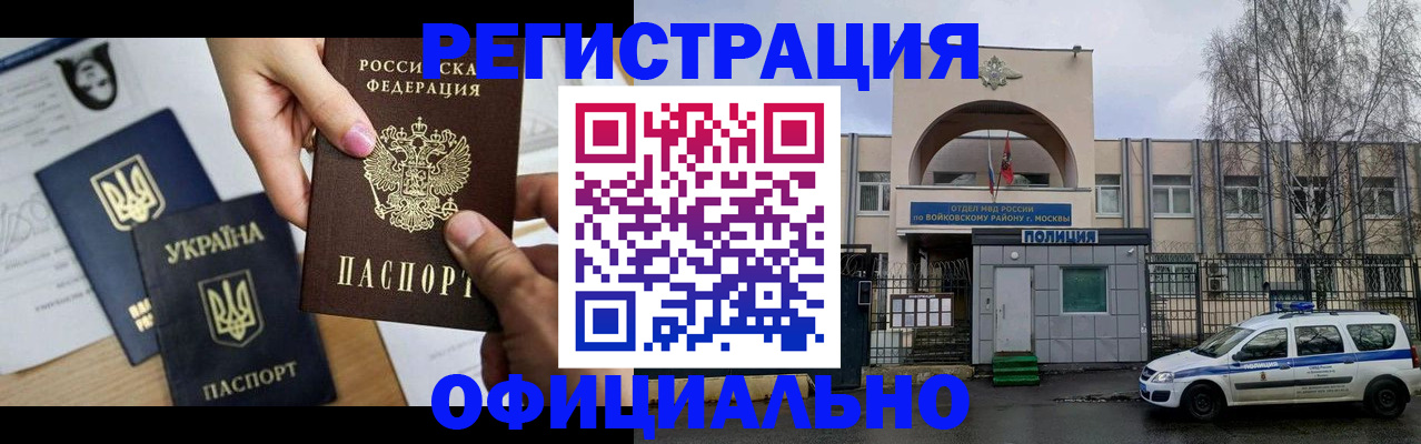 временная регистрация адрес в Азнакаево